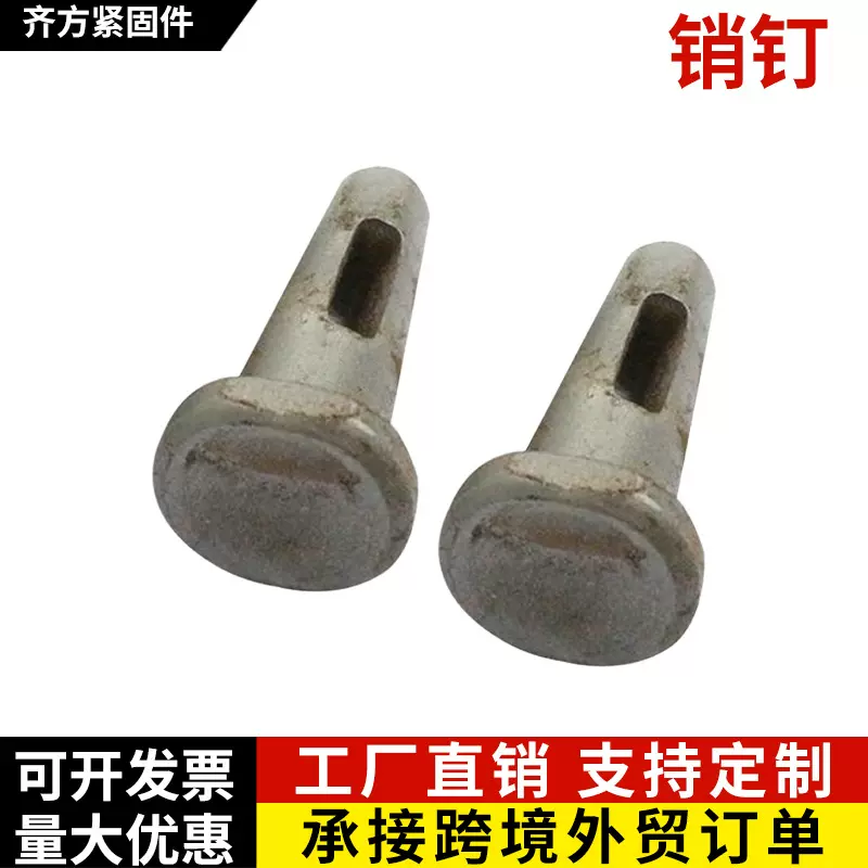 铝膜板销钉销片铝模配件销钉销片建筑空心仿实心加长销片销钉