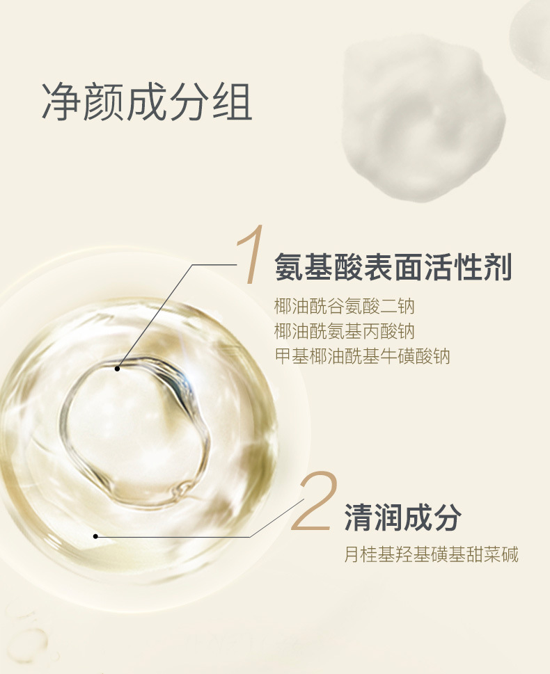 20240407自然之名新版焕能洁颜泡蓝0版-无方正-790