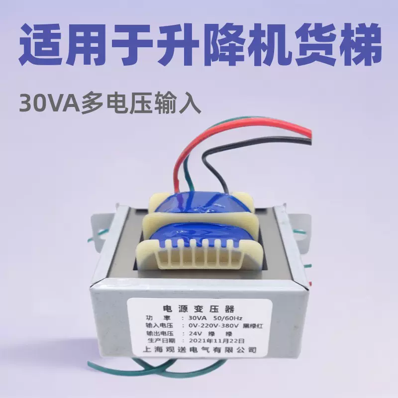 上海观送30VA 220V/380V转24V隔离变压器卧式密封干式