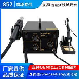 厂家直供恒温加热烙铁电焊台风枪二合一热风枪拆焊台返修站调温
