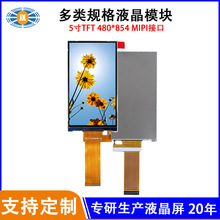 I5ҺģM 480×854ֳ֜yxIPS@ʾ5LCDҺ