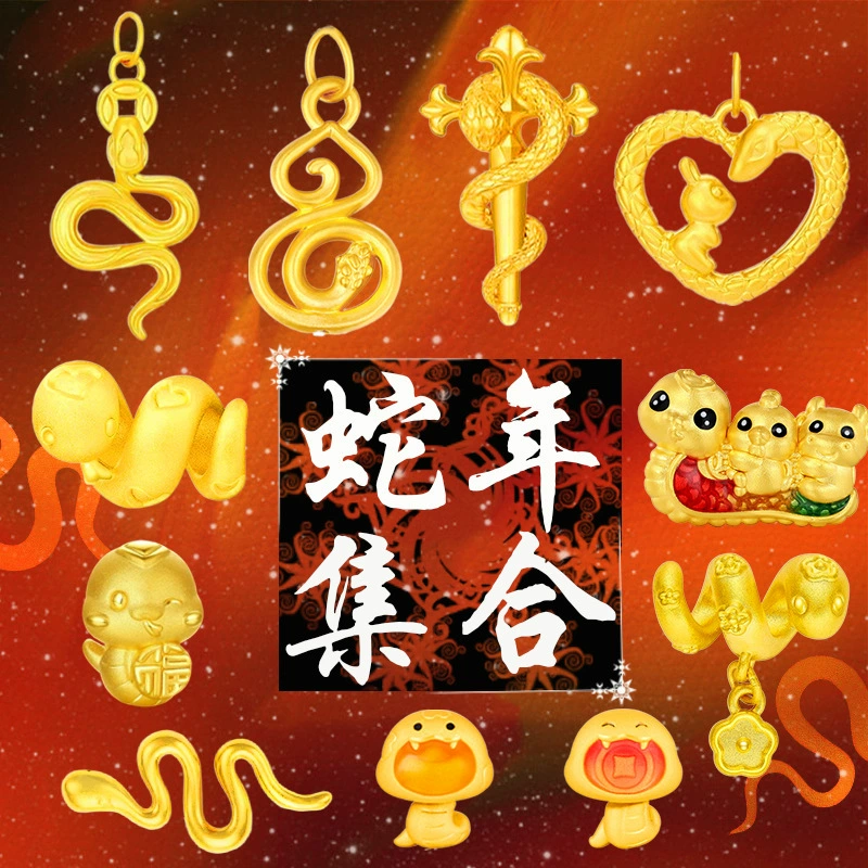 Shuibeijin 999 Золотой год зодиака Змея Пять благословений Браслет в виде змеи Подвеска Змея Палочка Дух Змея Ожерелье Подарок на День святого Валентина.