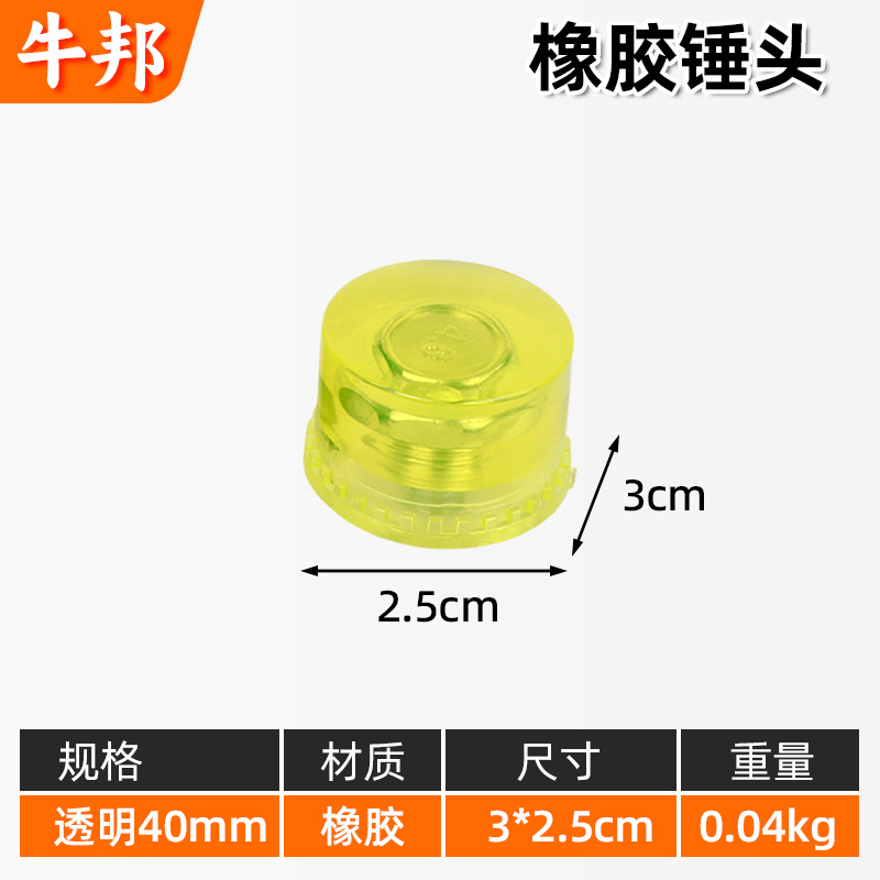 40mm yellow hammer head