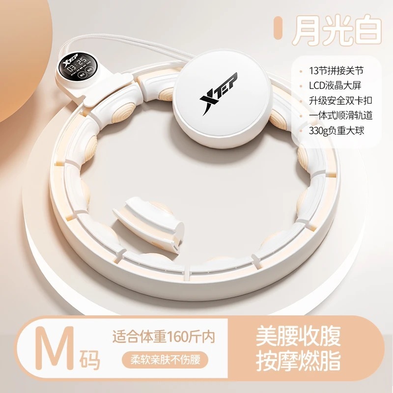 特步智能呼啦圈成人燃脂业腹加重减肥神器瘦腰减小腹瘦肚子女|undefined