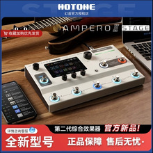 预订Hotone Ampero II Stage电吉他贝司数字综合效果器录音演出IR