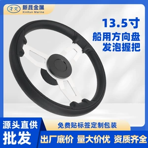Marine steering wheel, cross-border bestseller, stainless steel steering wheel, yacht rudder, foam grip, marine hardware accessories