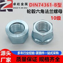 ���Ƿ�����ĸDIN74361-B�ͳ�����ñ10����̥��챵�Ȧϸ��M12-M22
