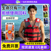 救生衣专业船用钓鱼专用便携式大浮力背心儿童成人应急防汛救生衣