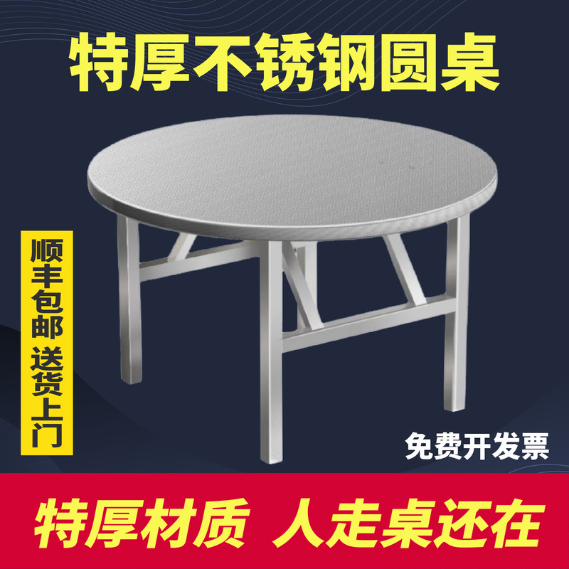 Thickened Stainless Steel Rotating Round Table Dining Table for Canteens, Restaurants, and Home Use, Foldable Table with Ball Bearings, Thick Dining Table