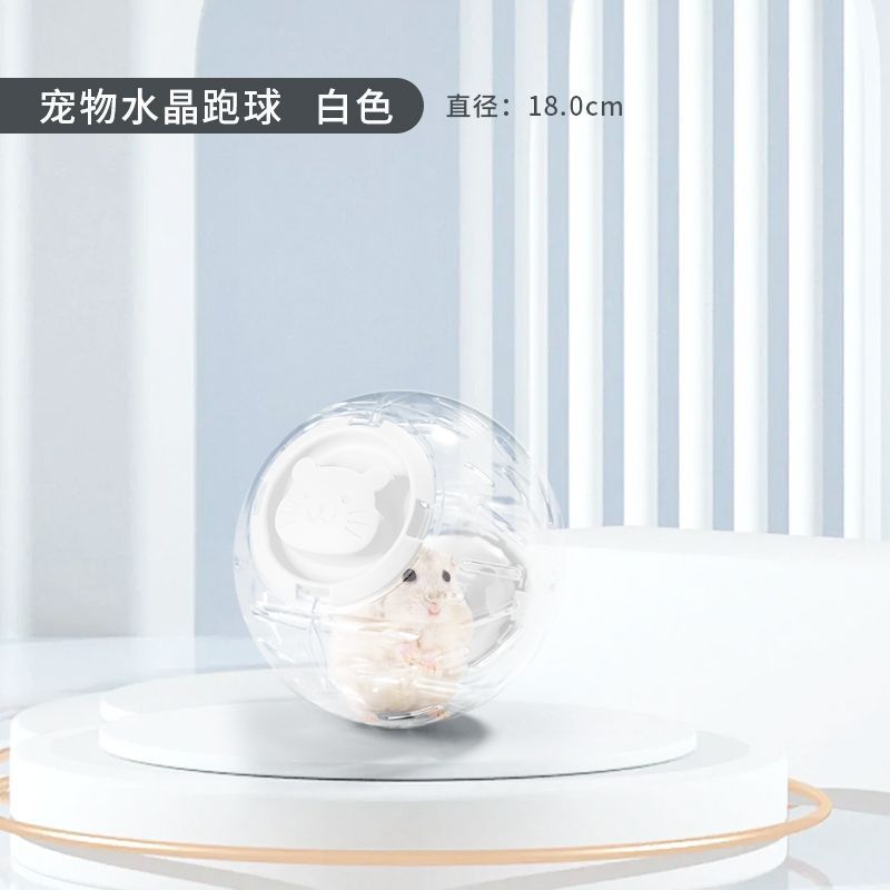 仓鼠跑球解闷滚球金丝熊滚轮运动玩具跑轮外出便携小宠专用品|undefined