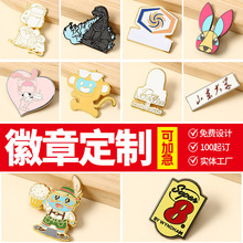 个性创意金属徽章定制校服标校徽纪念章奖章滴胶烤漆胸章金属勋章