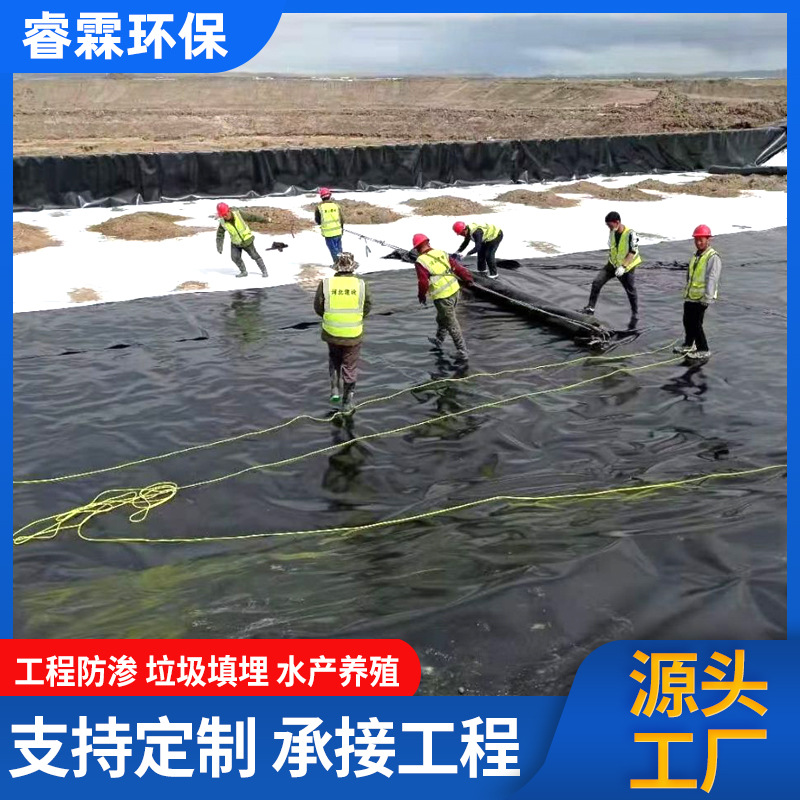 土工膜厂家尾矿库底衬hdpe土工膜1.5mm沼气池高密度聚乙烯防渗膜