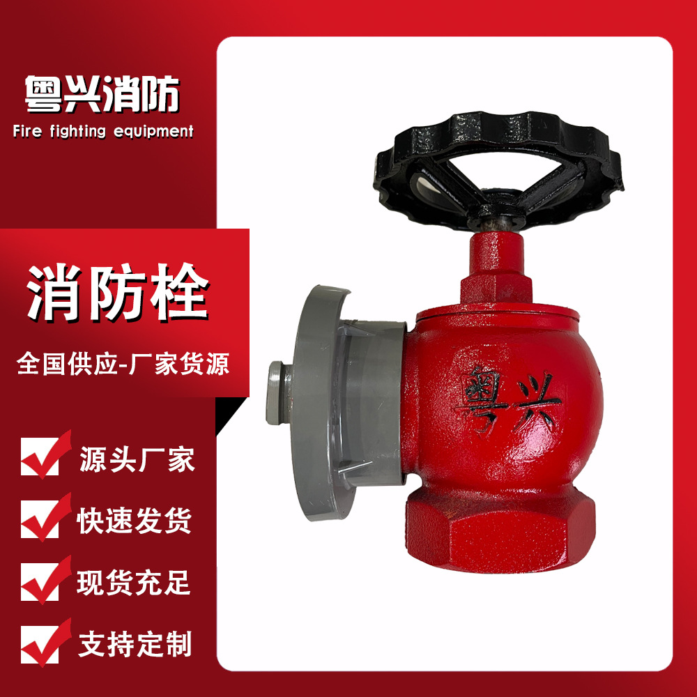 消防栓 室内消火栓SN65 减压稳压栓旋转栓卷盘室内消火栓大量现货