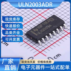 ULN2003ADR 达林顿晶体管阵列 SOIC-16 TI(德州仪器)芯片