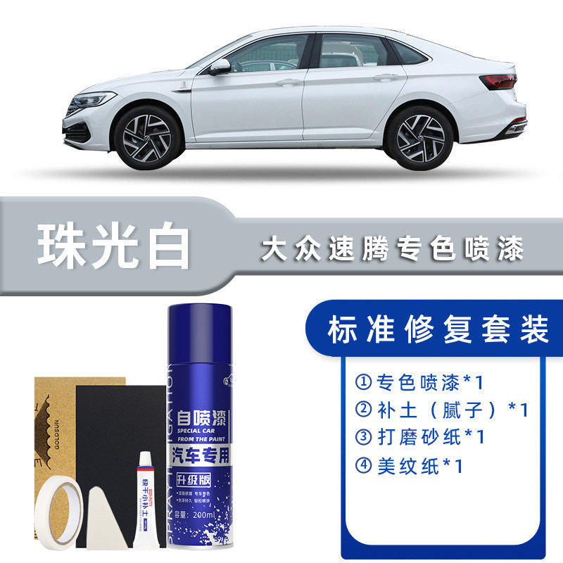 颜色分类:珠光白 标准修复【送补土+简易工具】