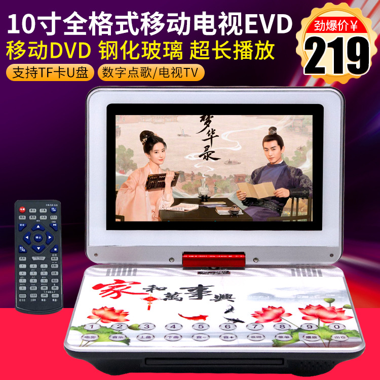 先科 T86全格式移动影碟机9.8寸唱戏机10高清广场舞DVD视频播放器