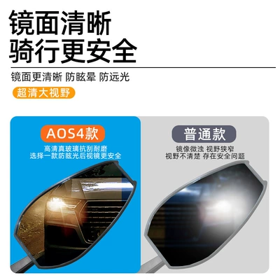 Accessories Electric Vehicle Rearview: Motorcycle rearview mirror