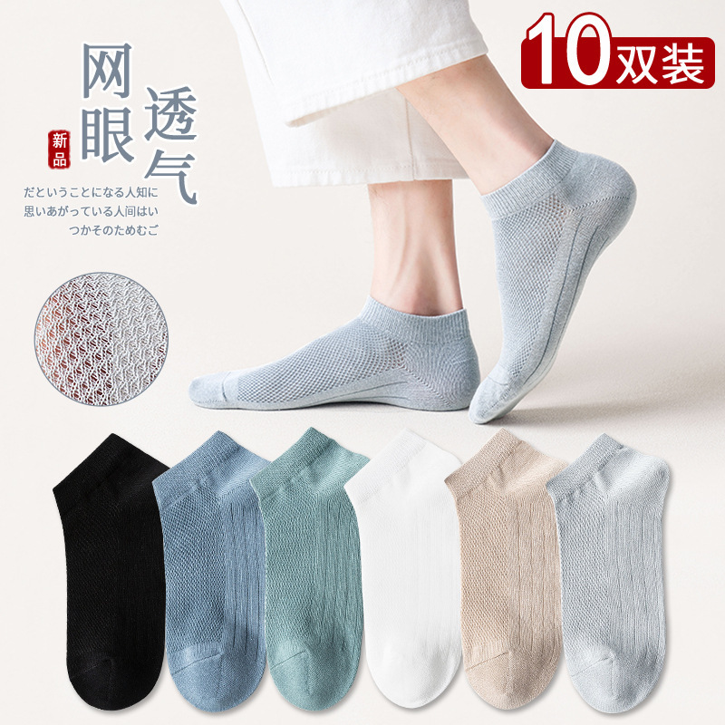 L Socks Men's Socks Spring and Summer Low-Cut Short Socks Trendy Cotton Breathable Boat Socks Thin Sweat-Absorbent and Deodorant Men's Socks