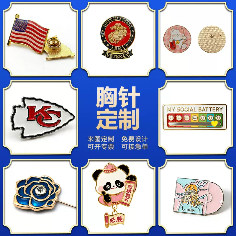 金属胸针定制logo烤漆珐琅企业纪念胸章勋章浮雕校徽司徽奖章定做