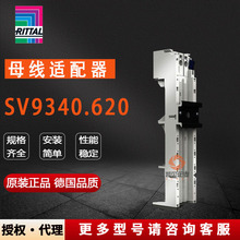 ԭ�b���DRittalĸ��SV9340.620�m����9340620�����ɽӾ�����