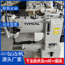 批发标准牌TW3-8BD直驱高车筒式一体送料高头平缝机皮革缝纫机
