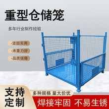厂家大尺寸重型仓储笼可折叠铁框物料框周转箱物资器材网箱铁笼