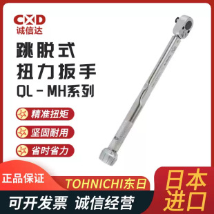 �F؛�ձ�TOHNICHI�|��900QL4-MH 1400QL-MH 1800QL4-MHŤ������