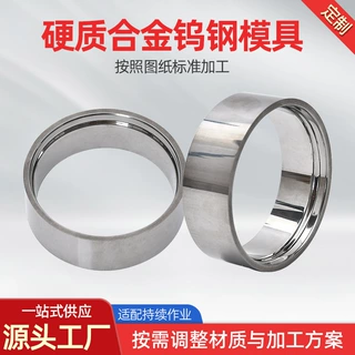 定制异型硬质合金模具 高硬度高耐磨钨钢非标件精密成型钨钢模具
