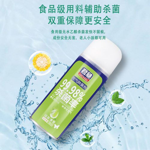 One-click car deodorization, car odor removal, air conditioning disinfectant, car deodorant spray, air freshener