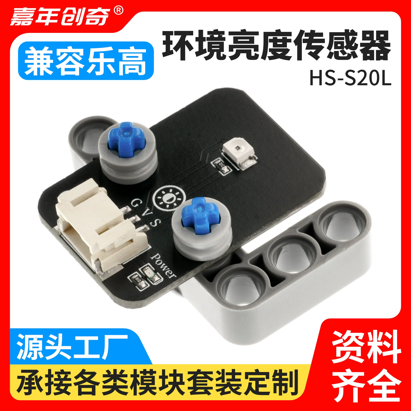 Модуль датчика внешней яркости Датчик фоторезистора Обнаружение интенсивности окружающего света Обнаружение яркости Обнаружение интенсивности света