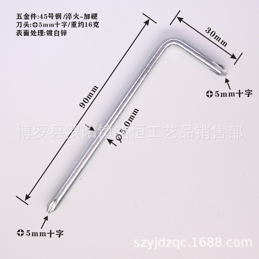 3mm双头L型扳手  4mm两用L型螺丝批 5mmL型扳手 6mm两用L型扳手