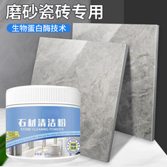 Kitchen Quartz Petroleum Stain Remover Cleanser Household Stone Cleaner Marble Stain Remover Stain Removal Magic