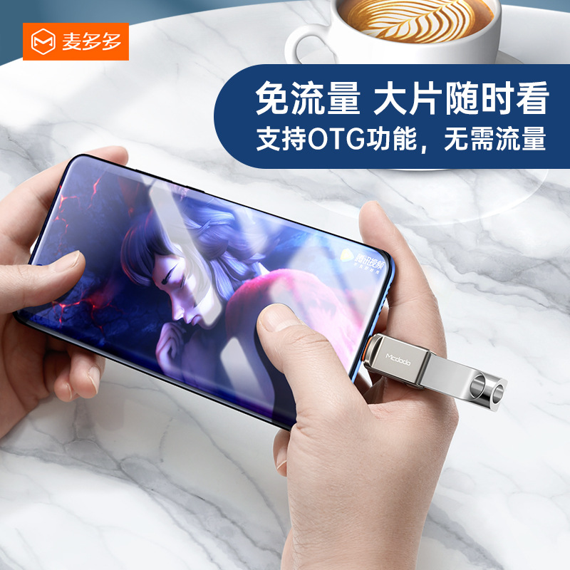 Карта Macando OTG-конвертер USB‑диск совместим с телефонами Huawei и Xiaomi USB 3.0 вращатель Type-C, OTG многофункциональный конвертер