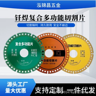 角磨机多功能复合切割片玻璃瓷砖岩板水泥大理石铸铁锯片高硬度
