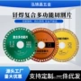 高硬度复合多功能岩板切割片