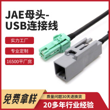 ��܇���C��ĻUSB���L�� JAEĸ�^��܇���� DCM�D�Ӿ�ҕ�l��܇����