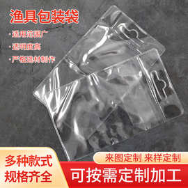 多规格鱼钩钓具小配件复合包装袋自封袋PVC三边封口袋厂家批发