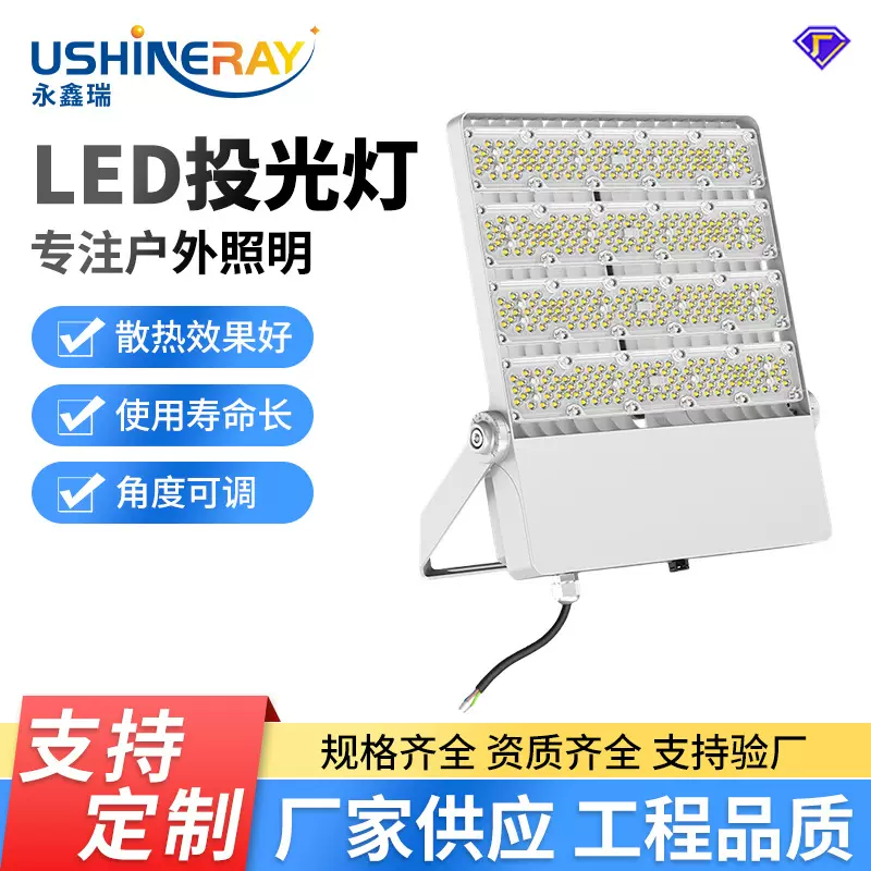 跨境高杆定制照明灯户外球场聚光投射灯led防水尘大功率投光灯