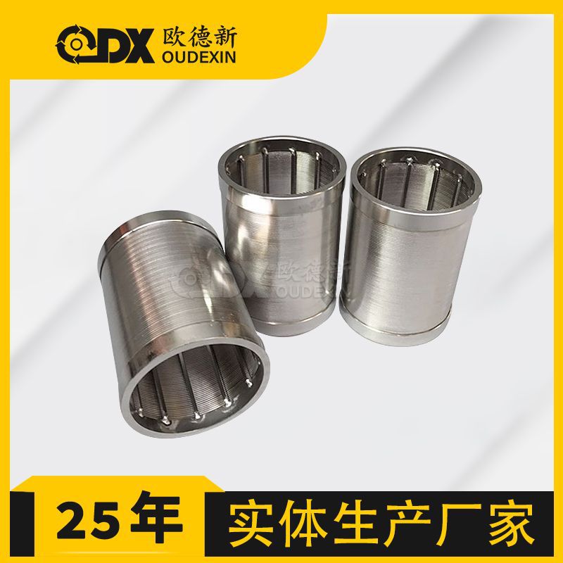 304不锈钢楔形滤芯高圆度不锈钢绕丝反清洗金属不锈钢楔形丝滤芯