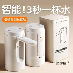 家用桶装水抽水器出水压水器电动饮水机吸水泵抽水全自动取水
