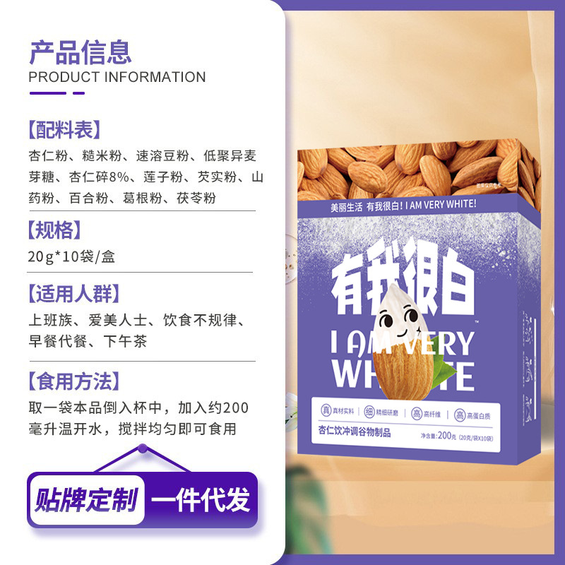 Almond Qibai Drink Dietary Fiber Powder Meal Replacement Powder Manufacturer Wholesale Almond Powder Milkshake Light Food Meal Replacement Porridge