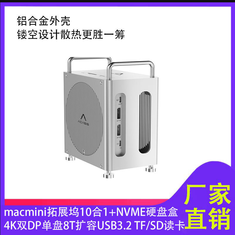 Akasis Macmini Expansion Dock Hard Drive Box Macmini Computer Multi-Port Expansion Dock Single Disk Expansion 8Tb Akasis Macmini Expansion Dock Hard Drive Box Macmini Computer Multi-Port Expansion Dock Single Disk Expansion 8Tb