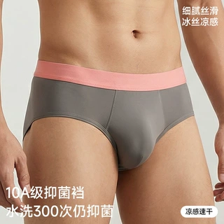 男士内裤男冰丝无痕短裤修身薄三角裤衩头舒适透气