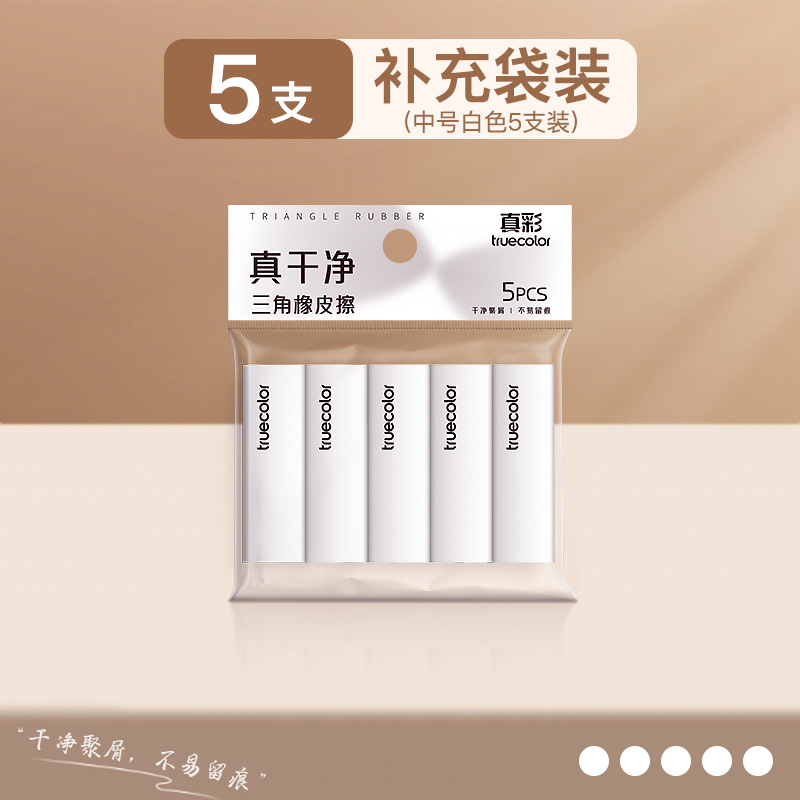 El borrador triangular de color verdadero es especial para los estudiantes de primaria para limpiar las palabras en una línea para limpiar en tiras de borracha de goma.