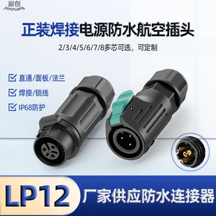 M12 Aviation Plug 3-Core Push Male and Female Plug Connector Connector Power Sensor Waterproof Aviation Plug