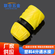 四分塑料家用洗车水枪4分接水管软管加强快速快接通水接头浇花配
