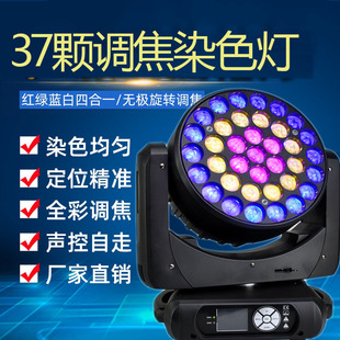 37�w�u�^Ⱦɫ��RGB��ɫ150W�{��Ⱦɫ�ĺ�һ��ˮ���� �������u�^��