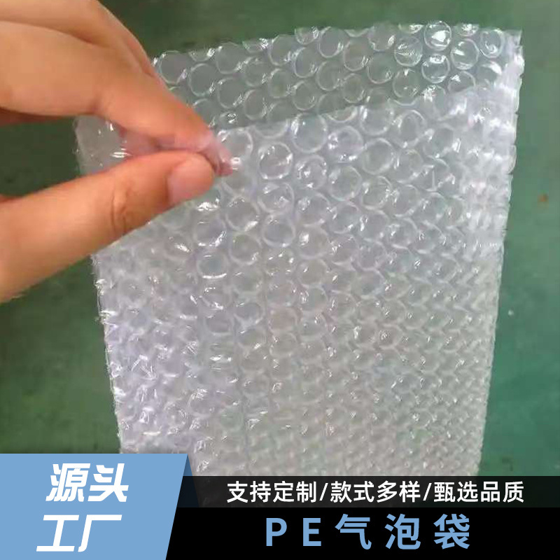 45gPE全新料气泡袋 厂家直供透明打包袋加厚泡沫袋双面袋快递包装
