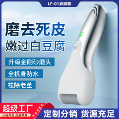 インテリジェントUSBデジタルディスプレイ充電式フットグラインダー、古い角質除去、フットグラインダー、電動洗えるフットグラインダー、インテリジェントデジタルディスプレイ