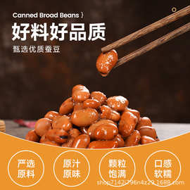 屈姑蚕豆罐头3kg/罐装厂家直供蚕豆罐头餐饮豆子罐头优质豆类罐头